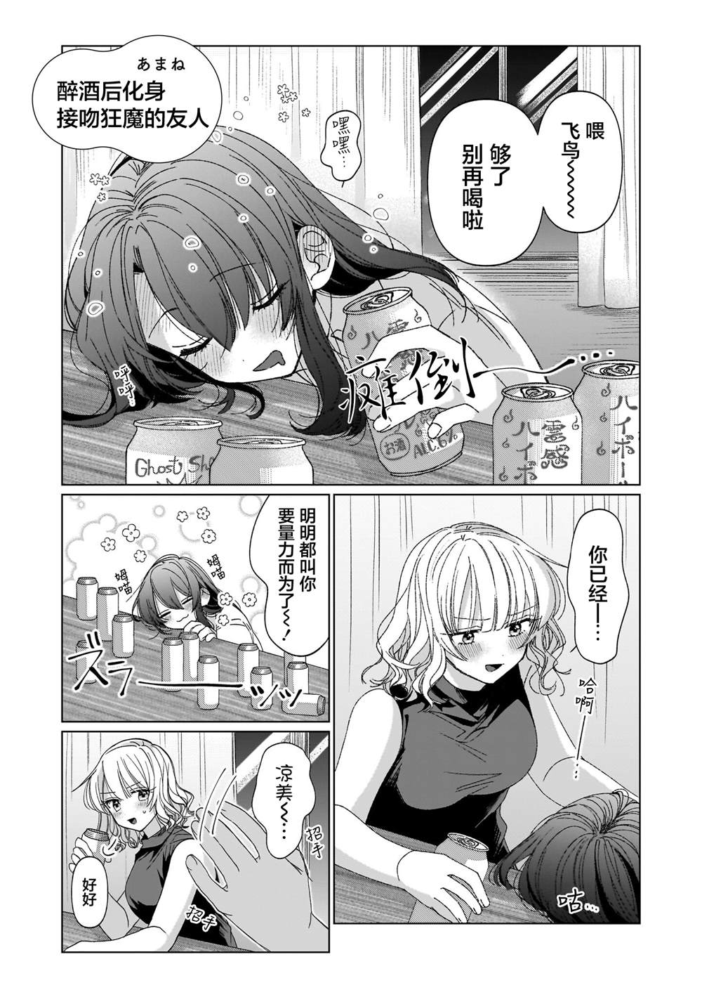 短篇0