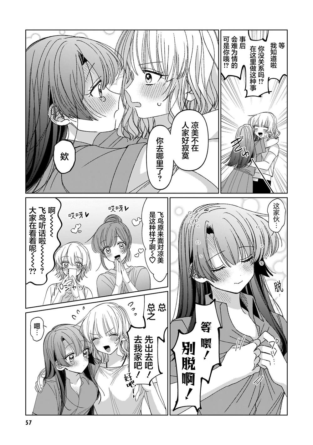 短篇10