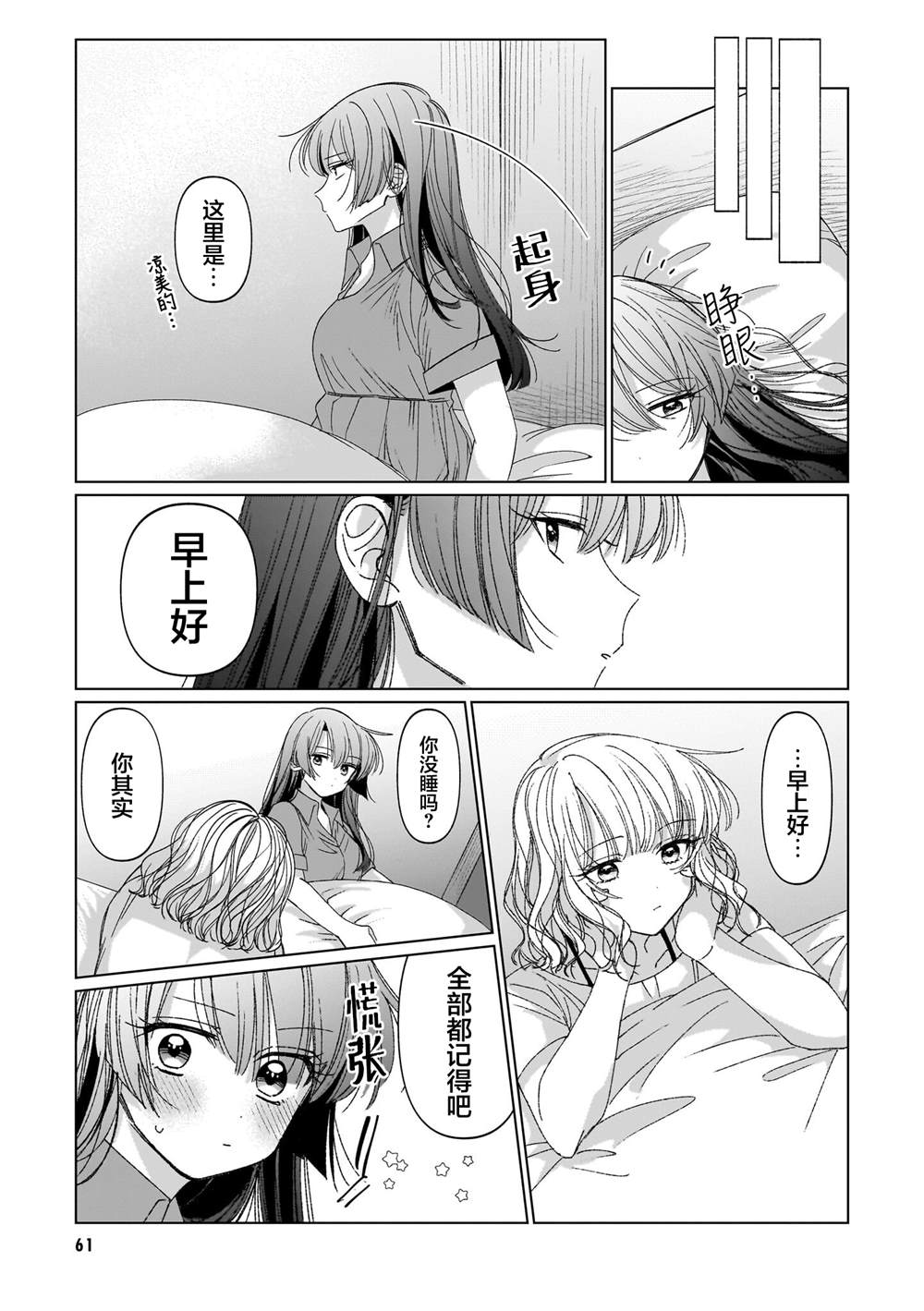 短篇14