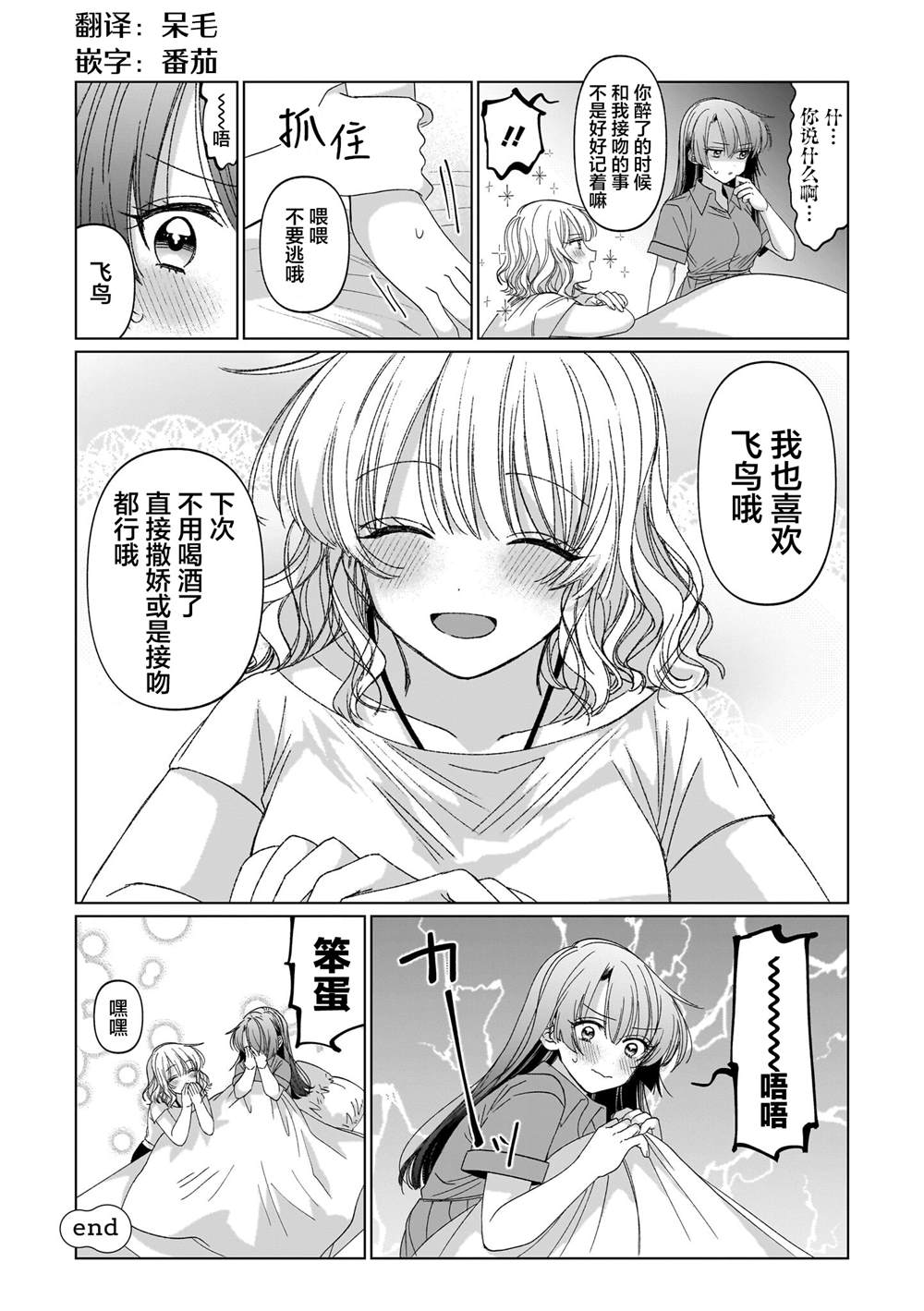 短篇15