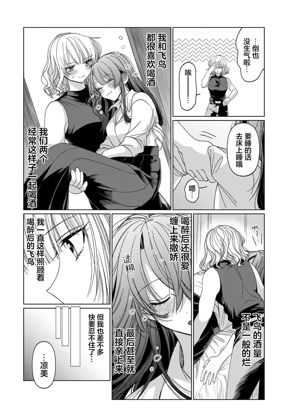 短篇2