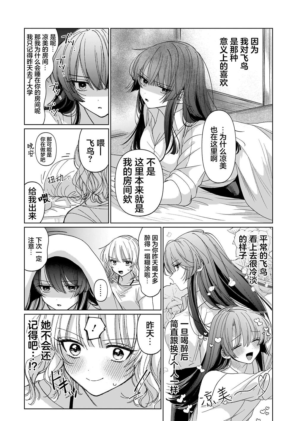 短篇3