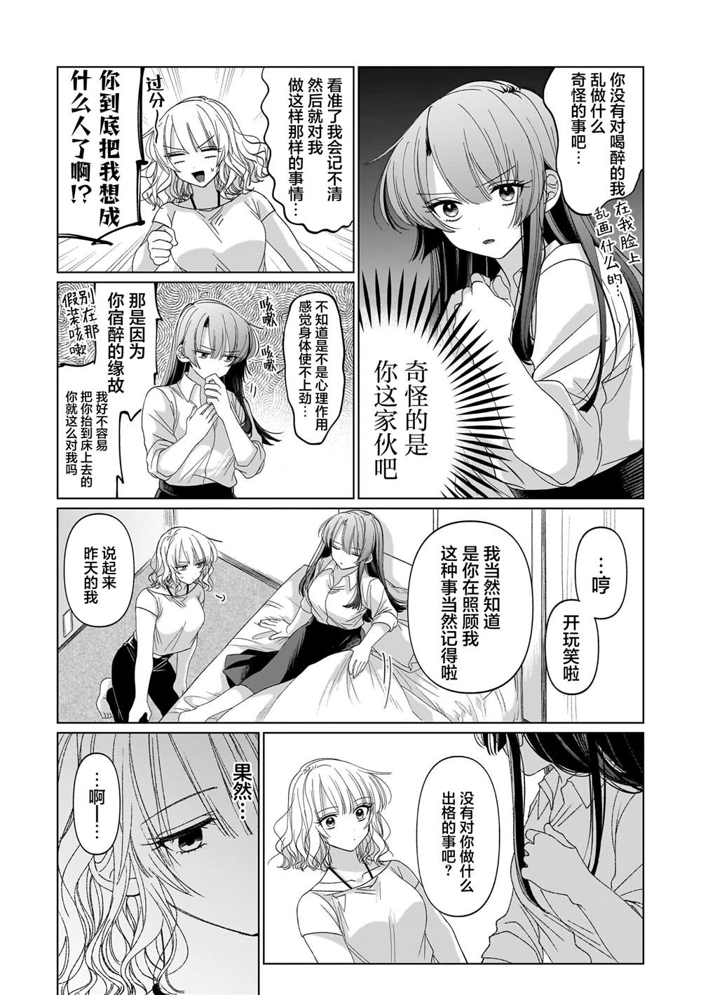 短篇4