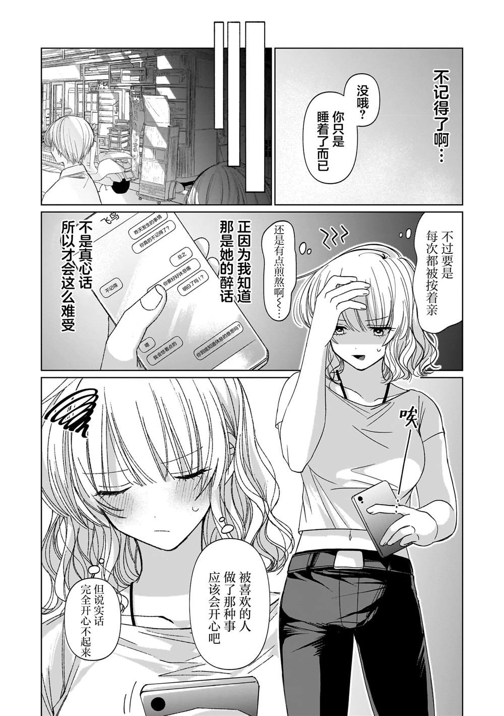 短篇5