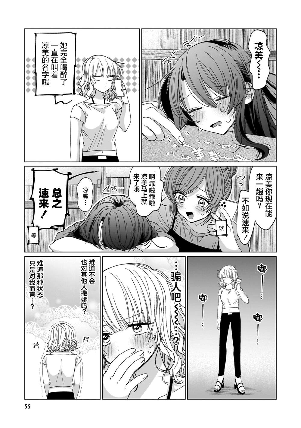 短篇8