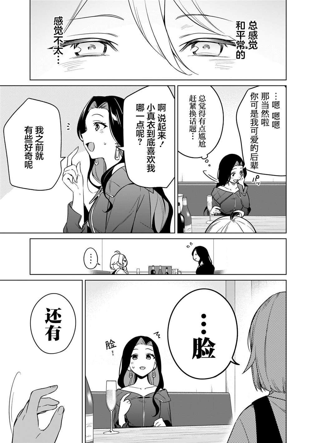 短篇10