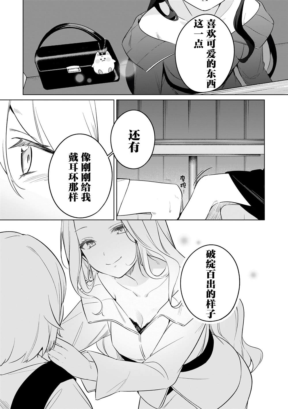 短篇12