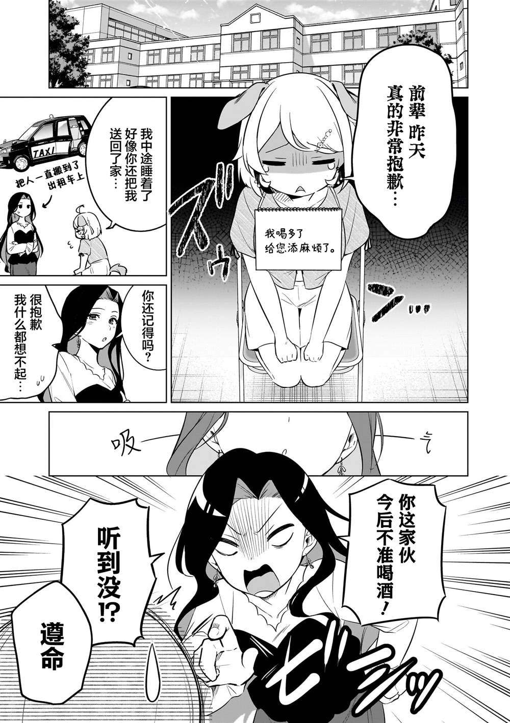 短篇18