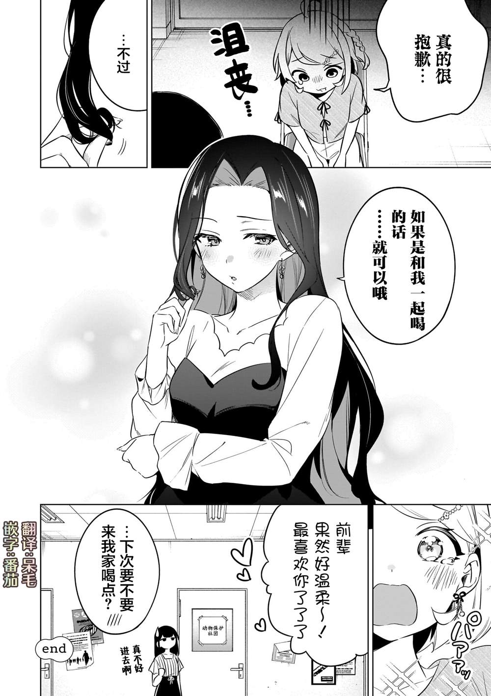 短篇19
