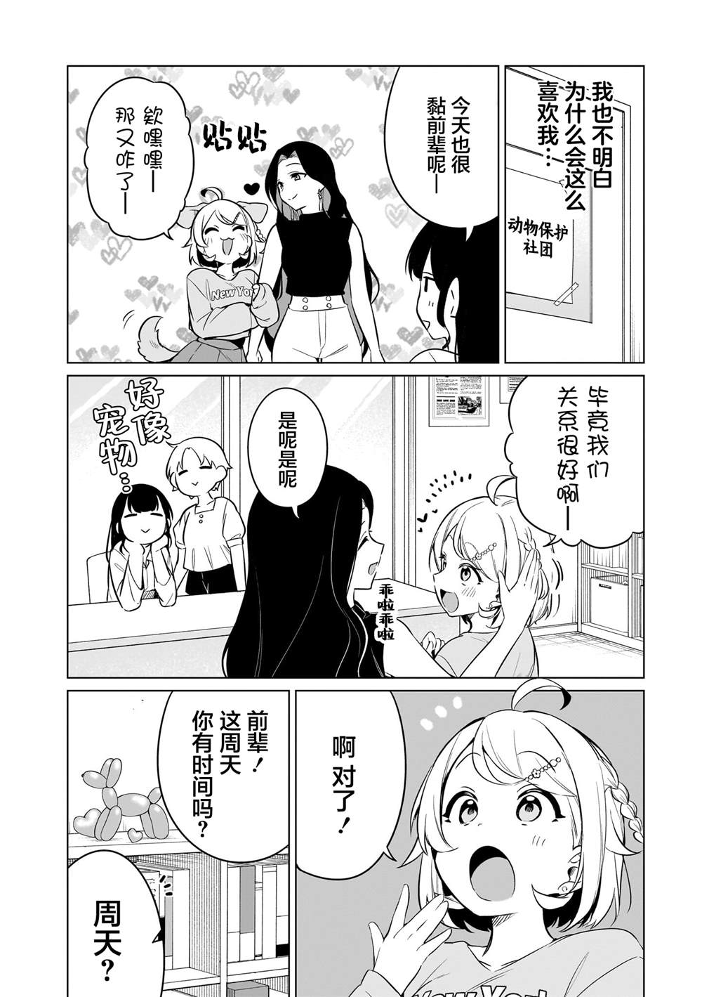 短篇2