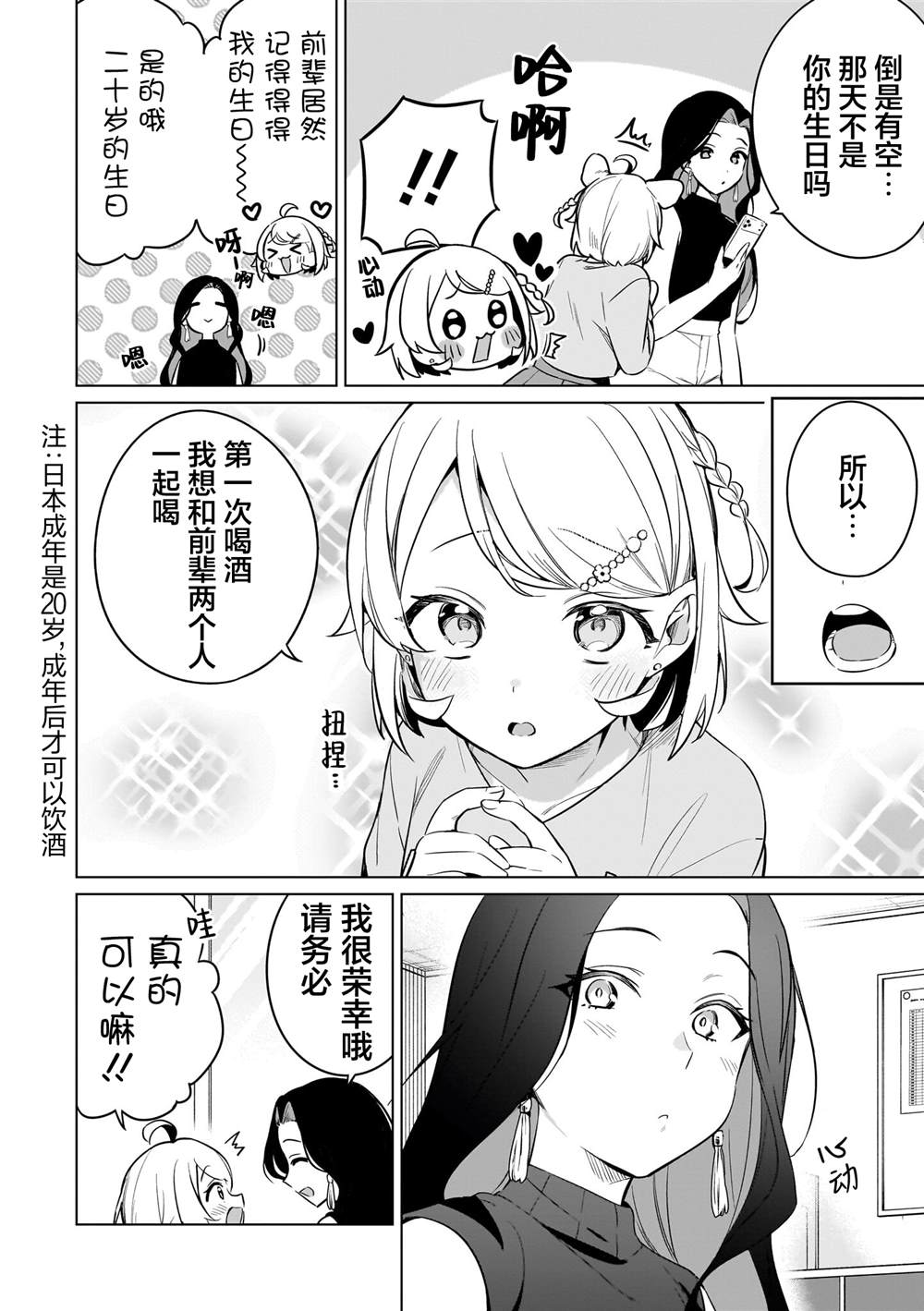 短篇3