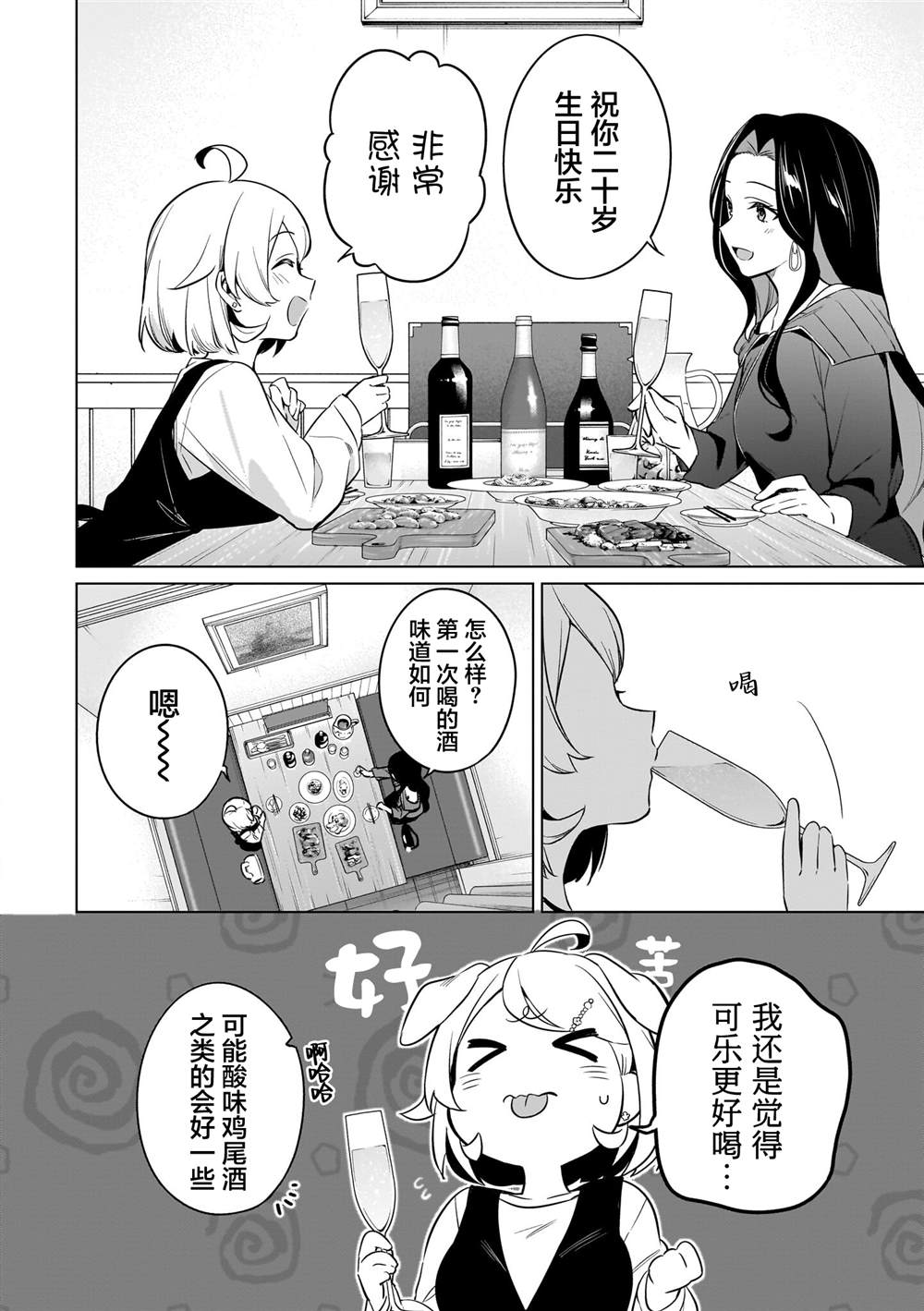 短篇5