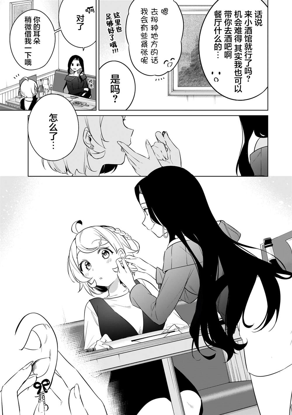 短篇6