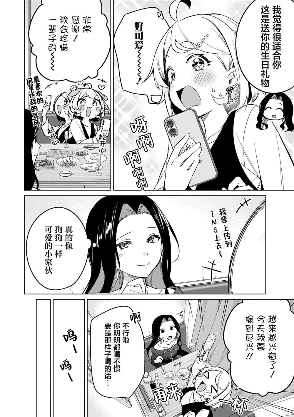 短篇7