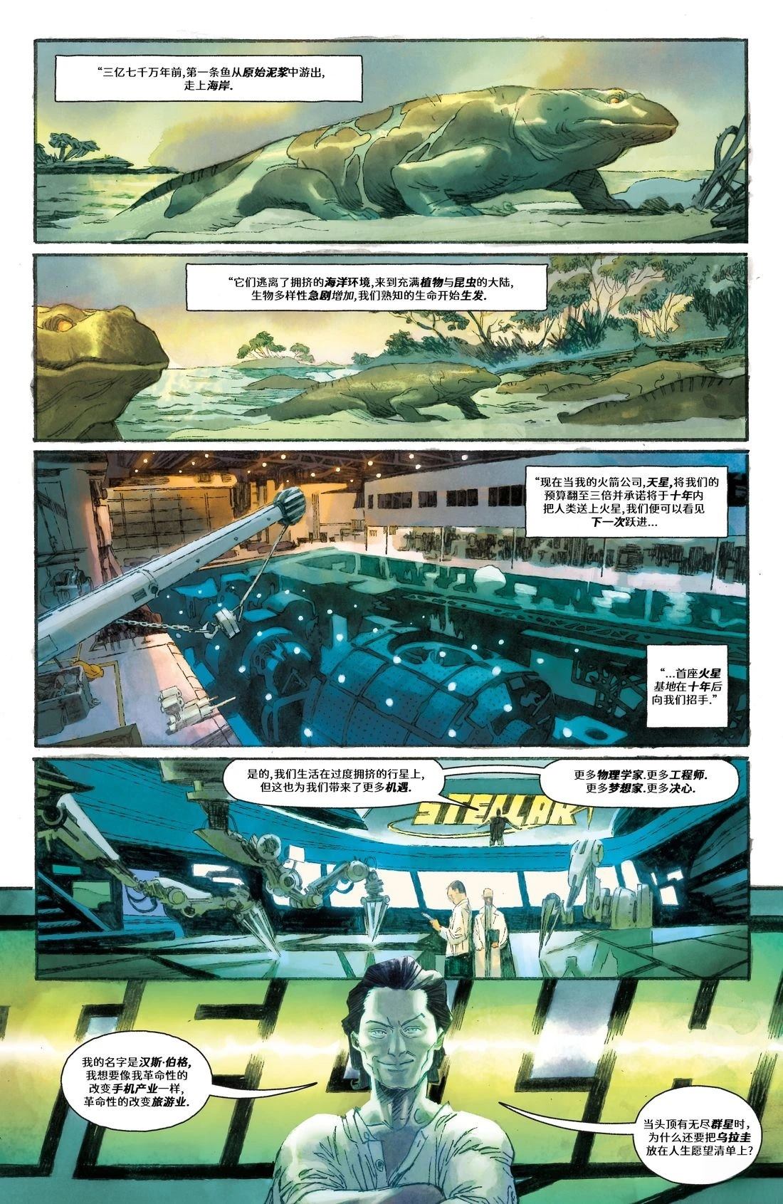 第1话8