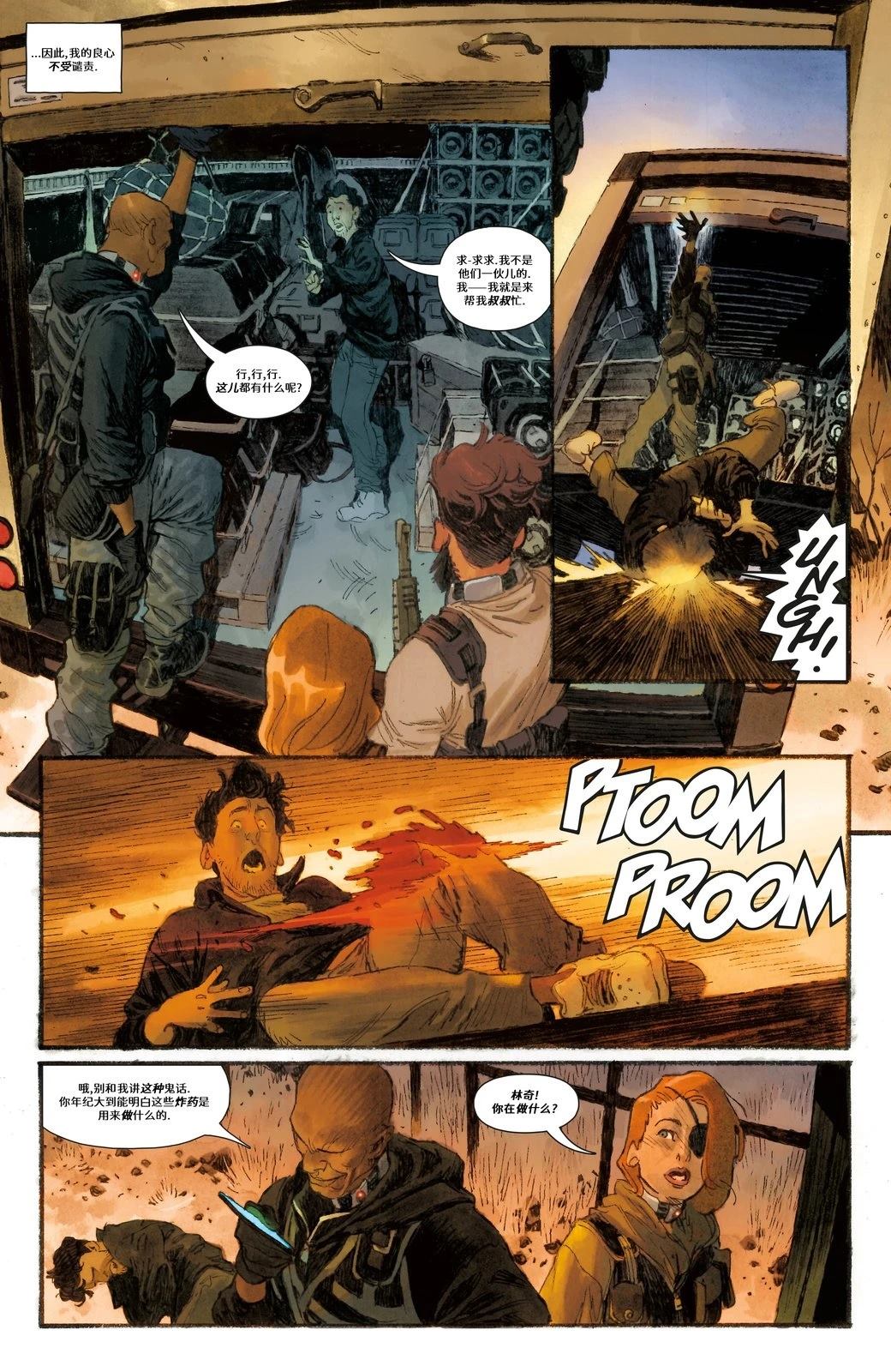 第3话4