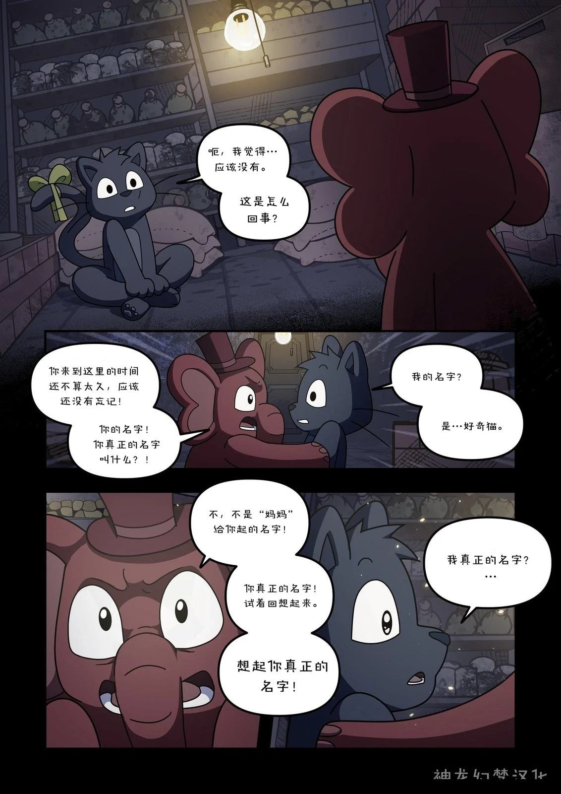 第1话19