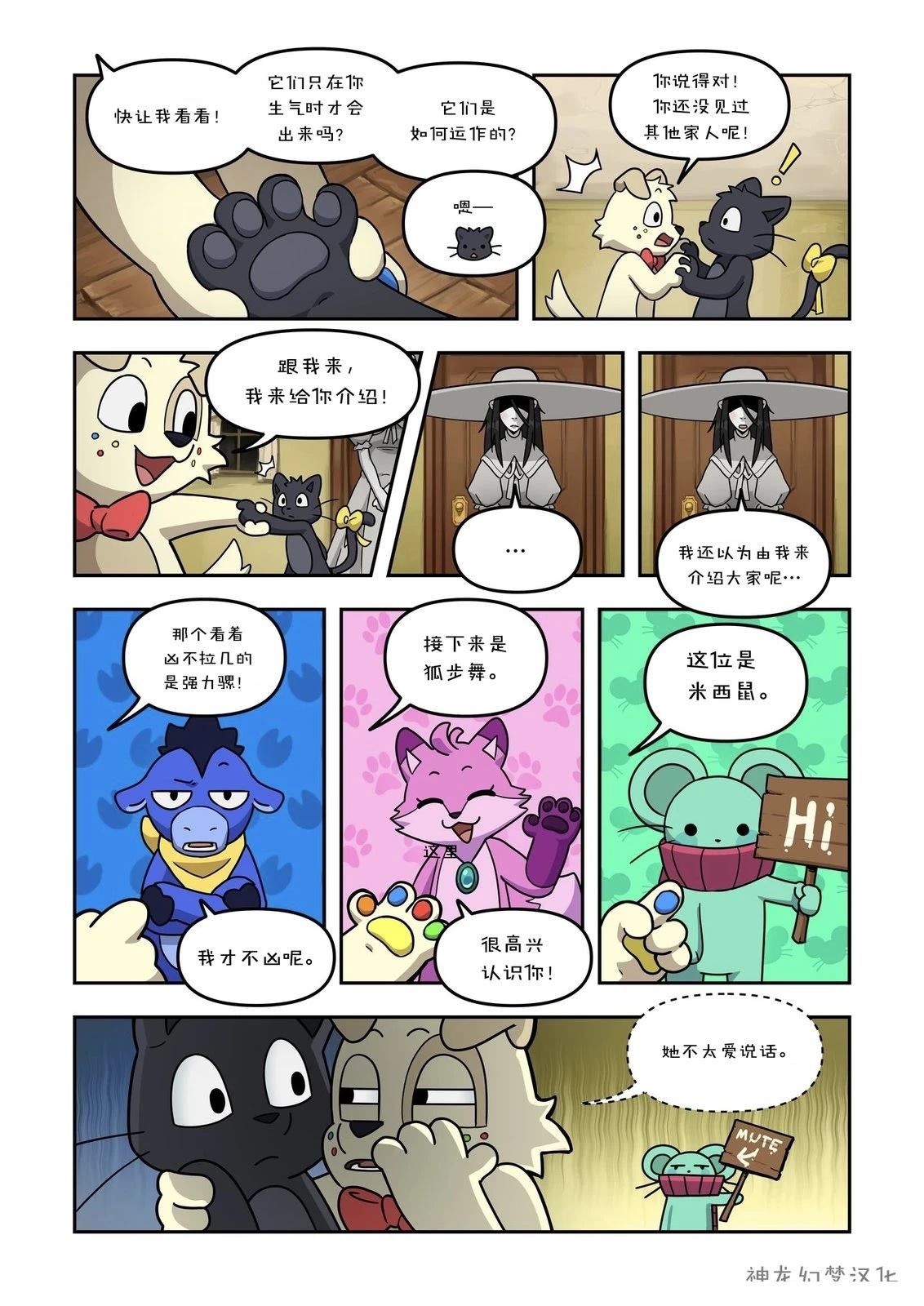 第1话7