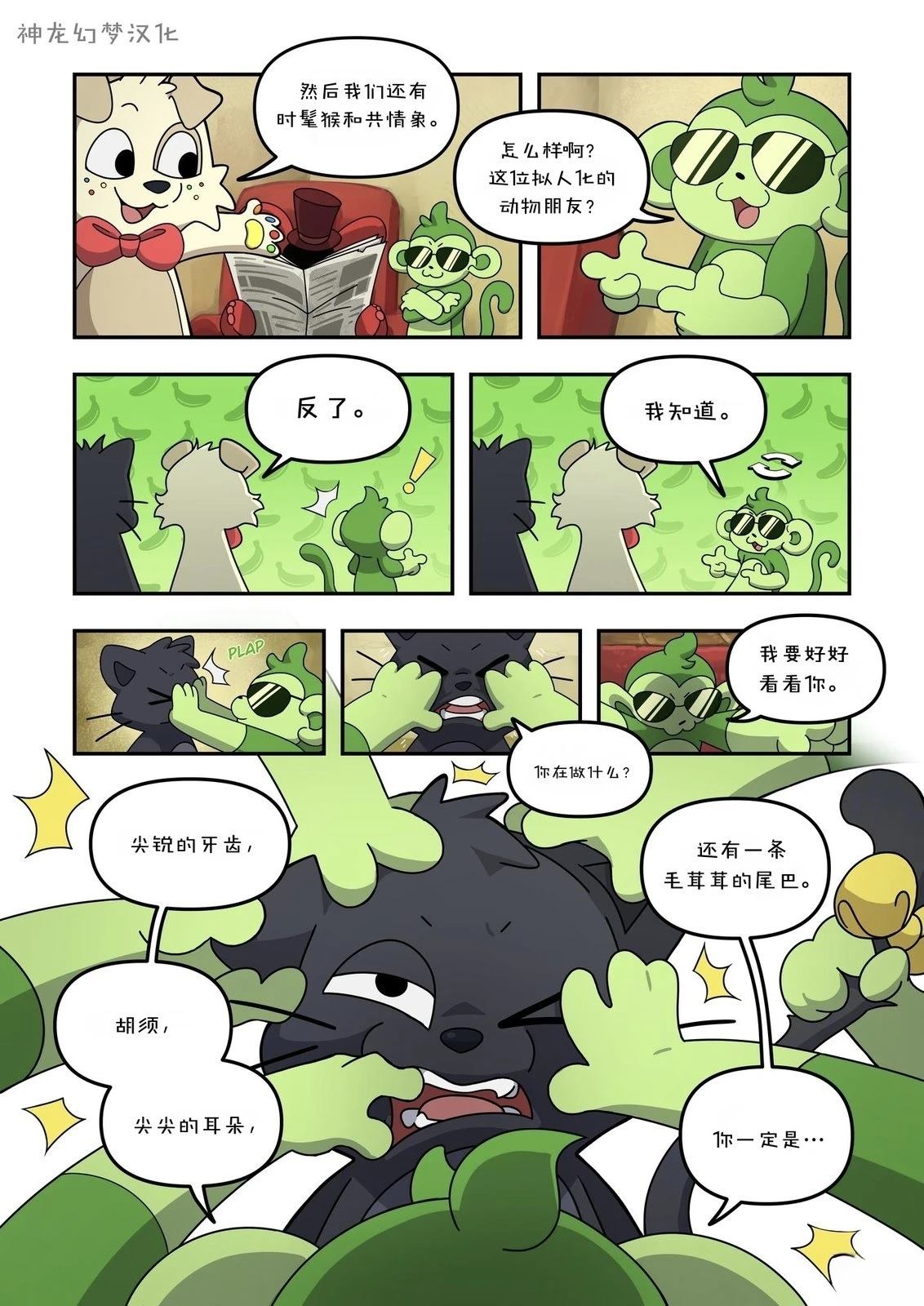 第1话8