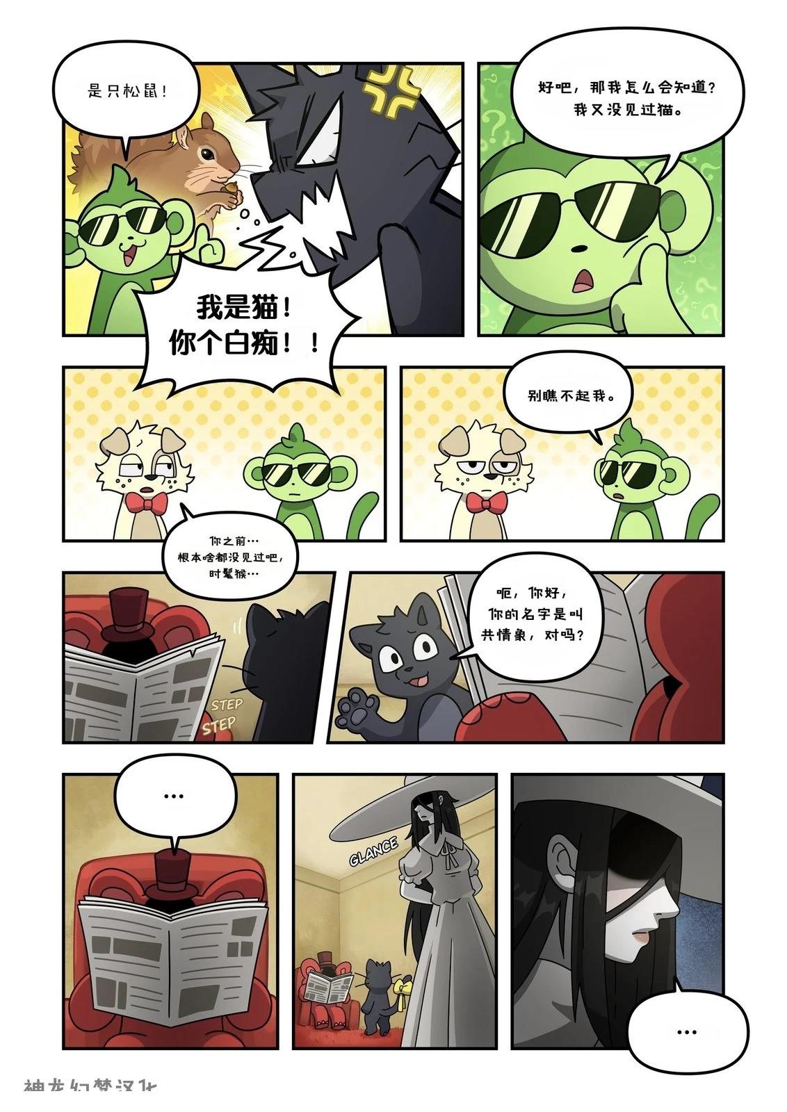 第1话9