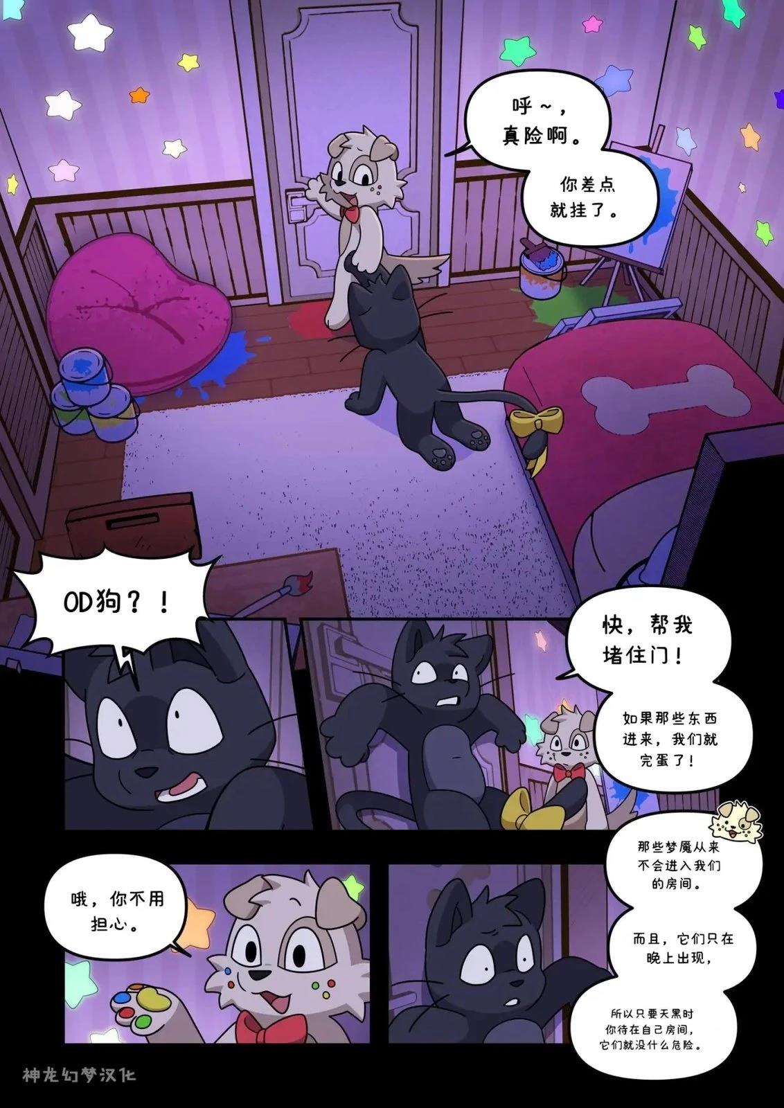 第3话10
