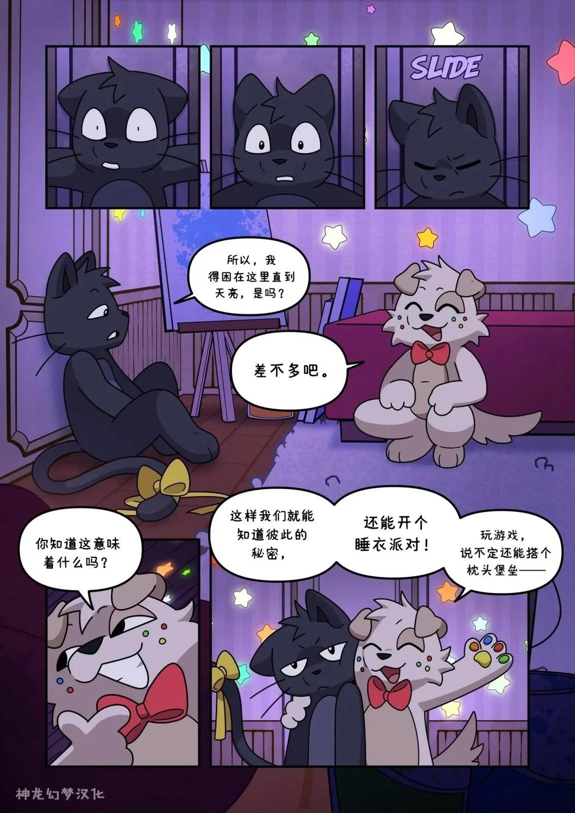 第3话11