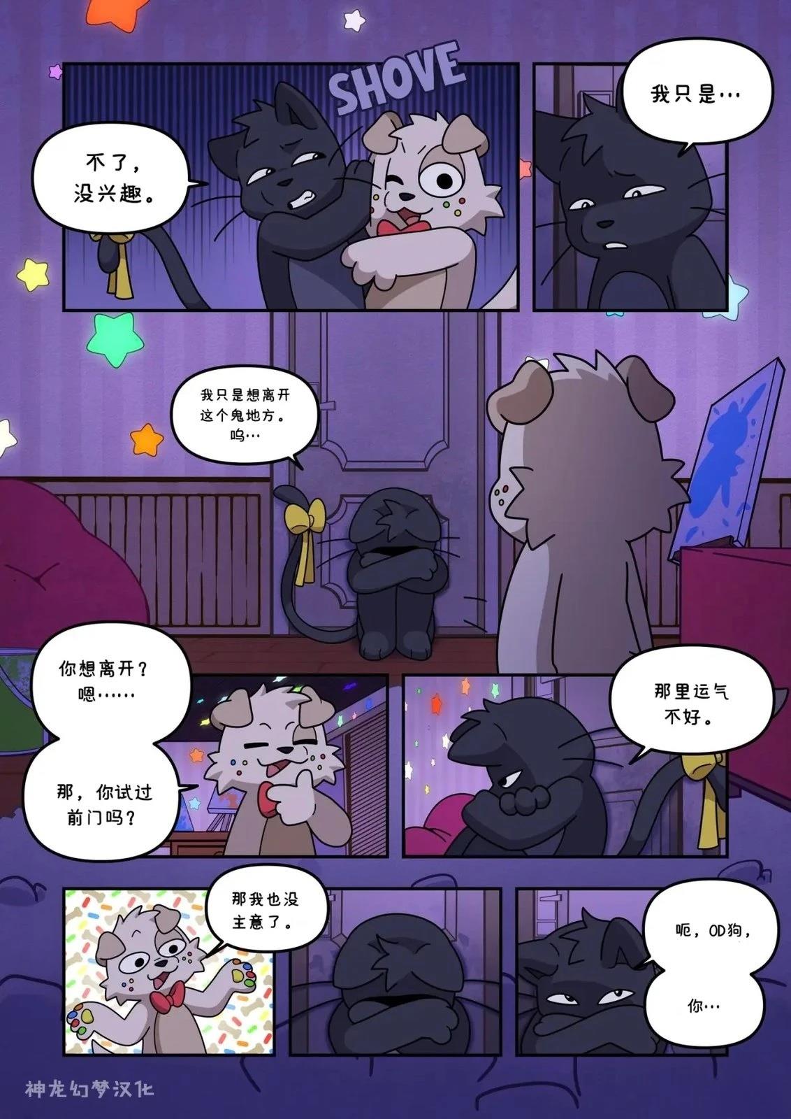 第3话12