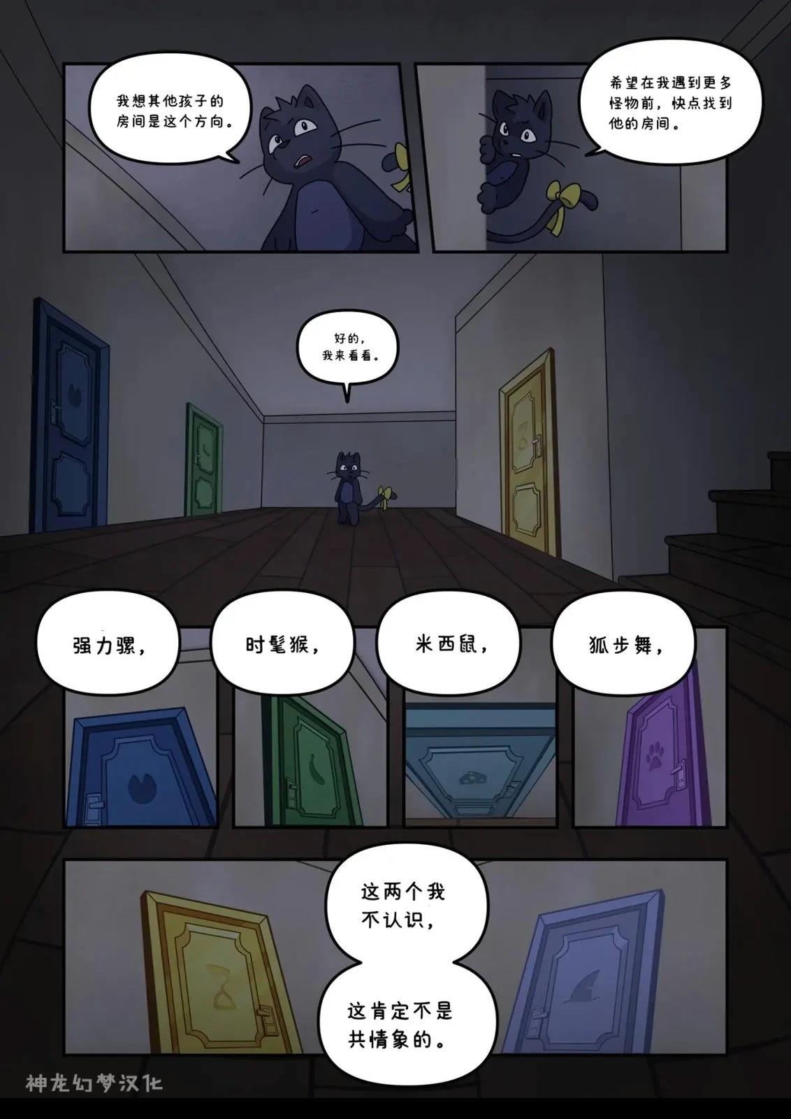 第3话3