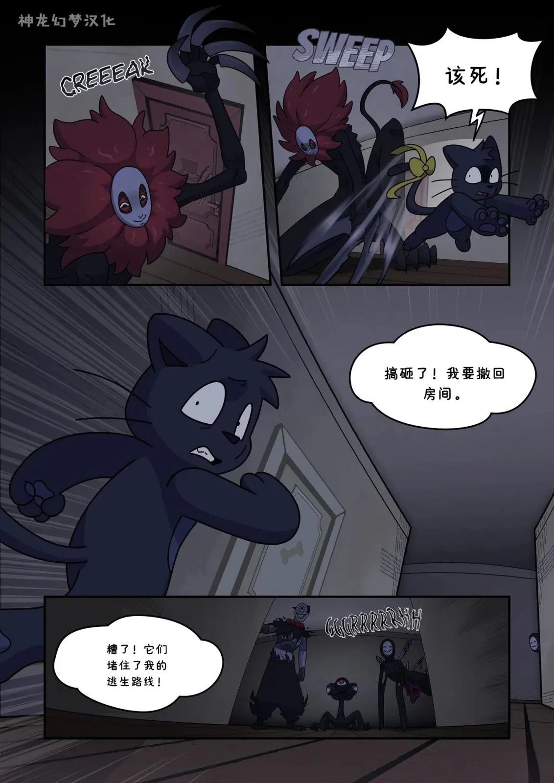 第3话8