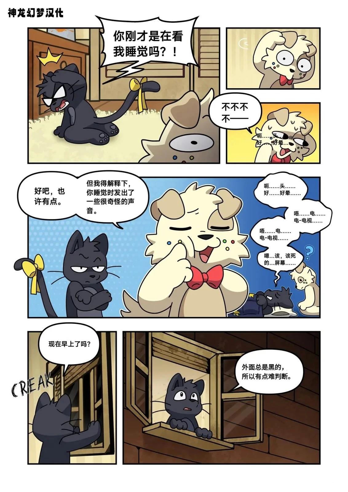 第4话2