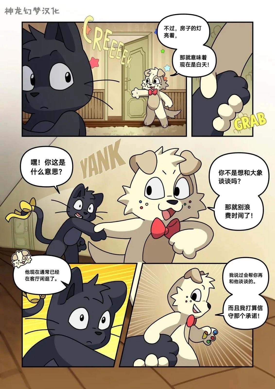 第4话3