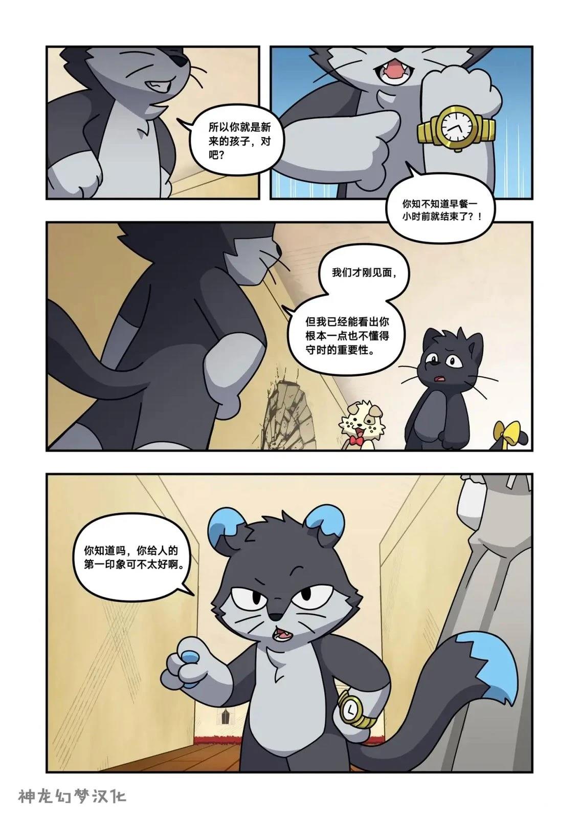 第4话6