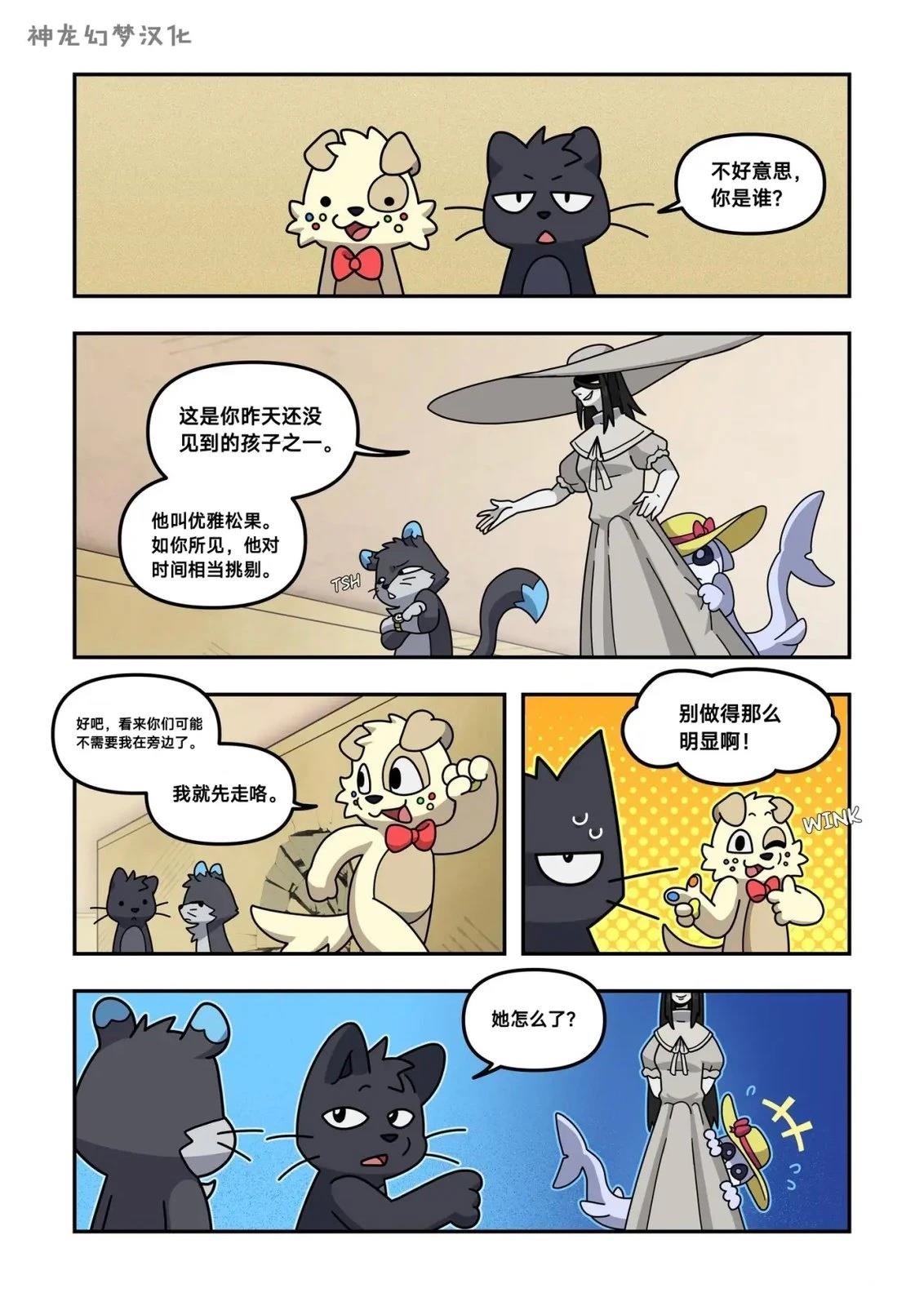 第4话7