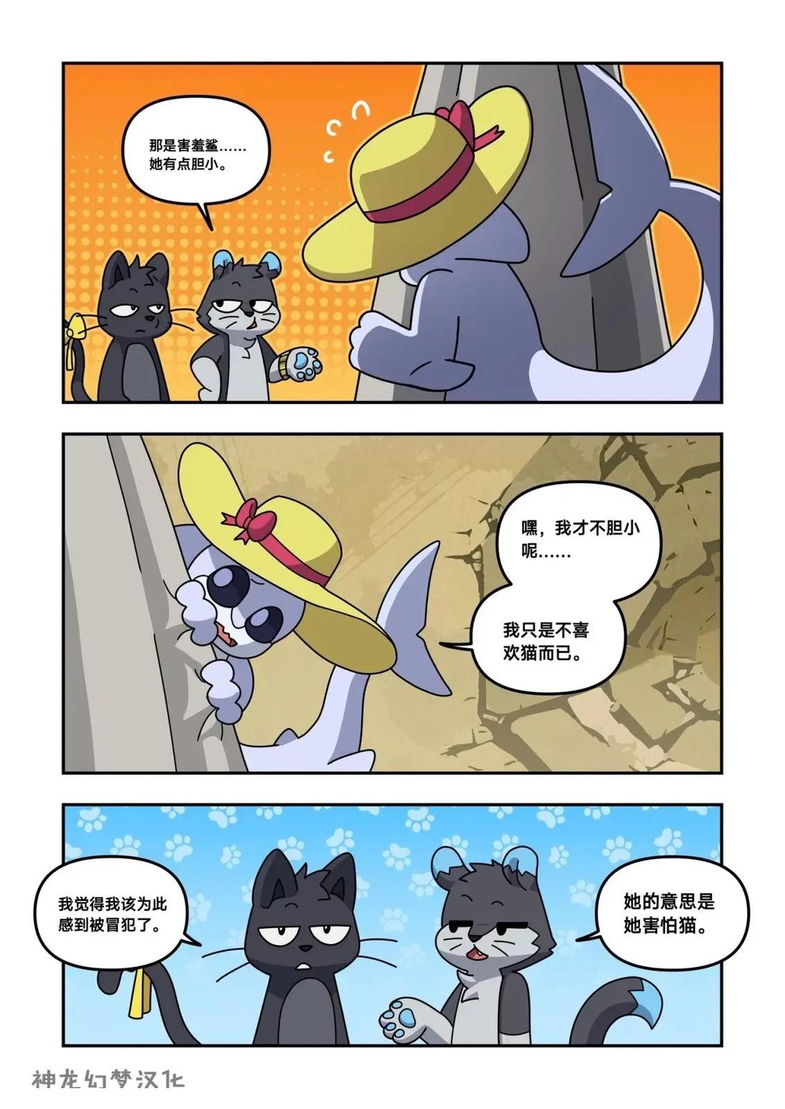 第4话8