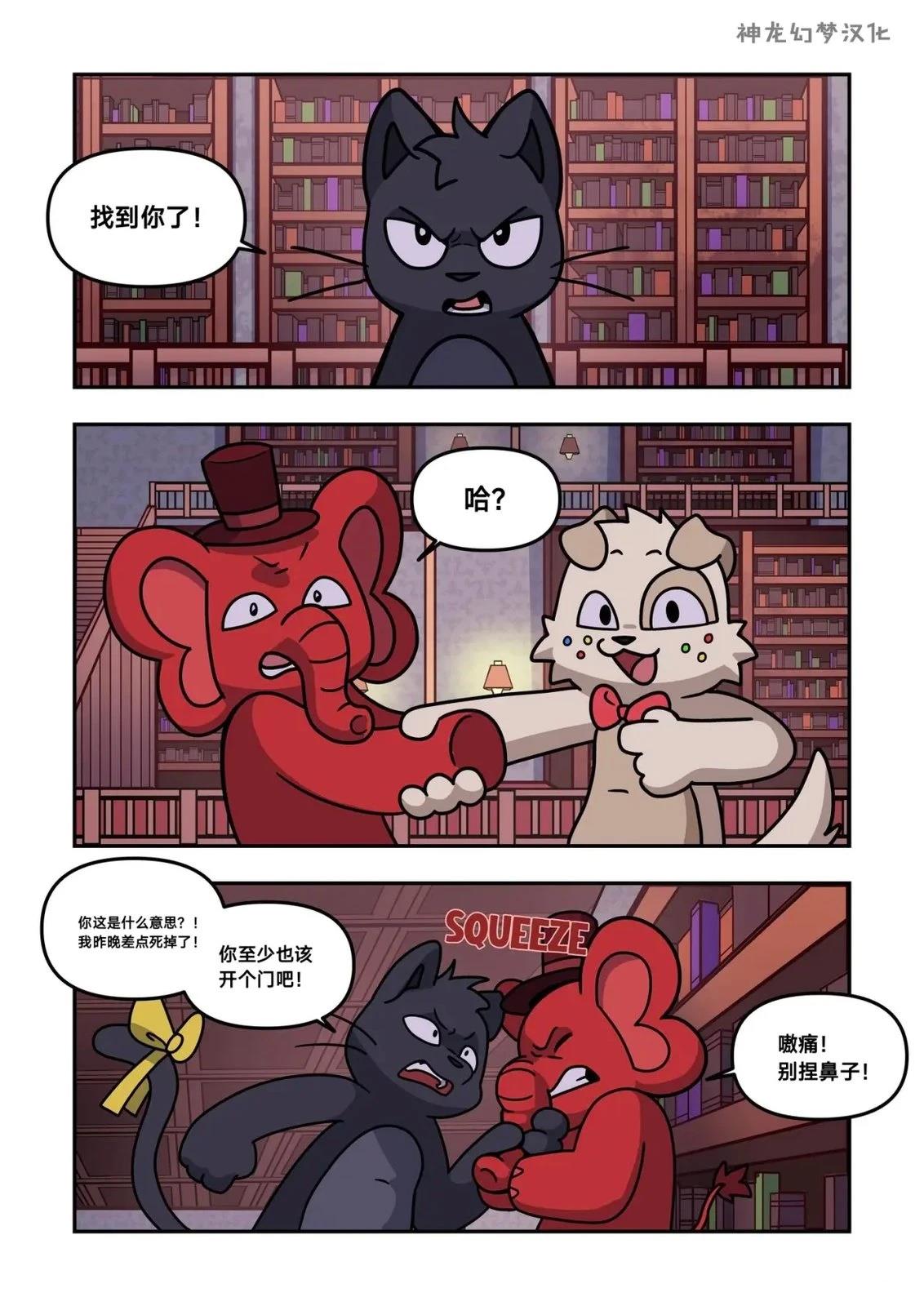 第5话10