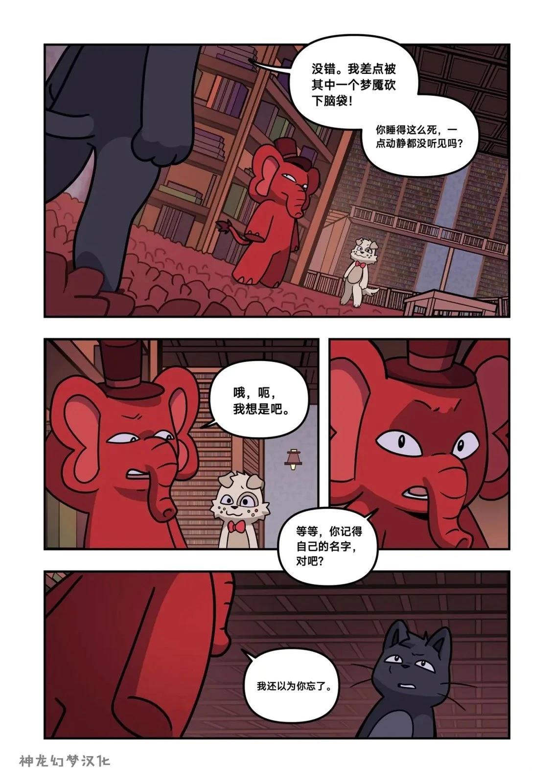 第5话12