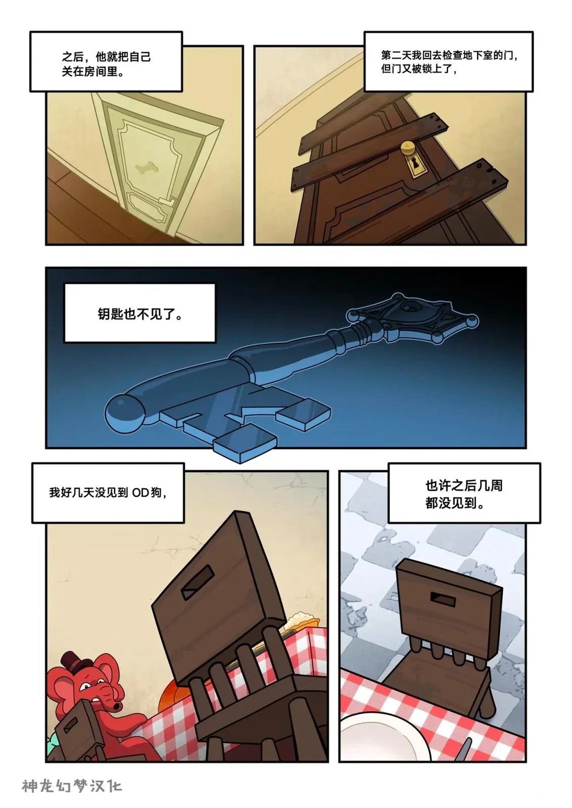 第6话11