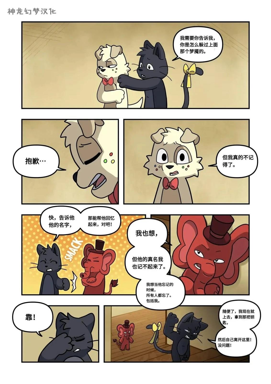 第6话16