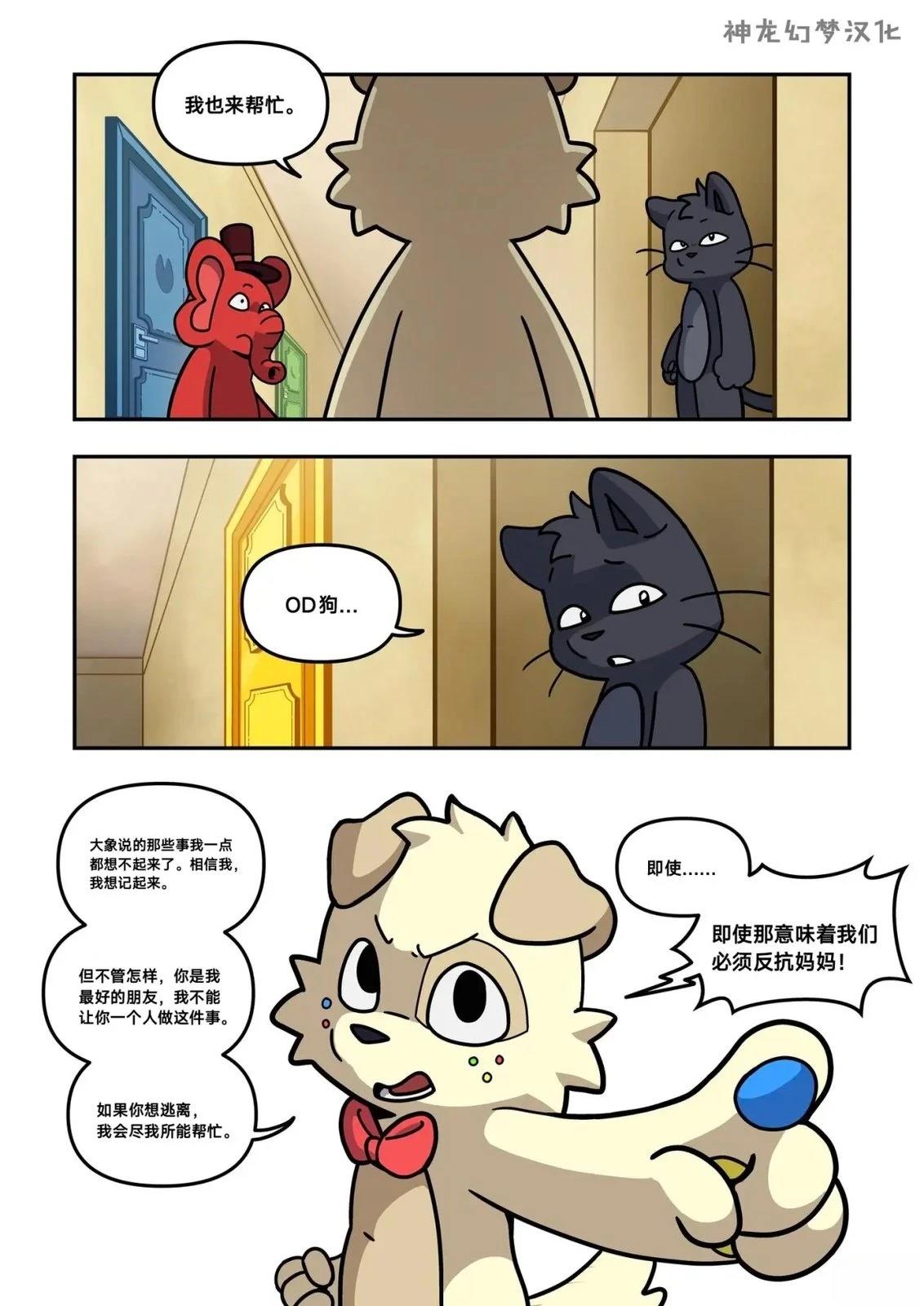第6话18