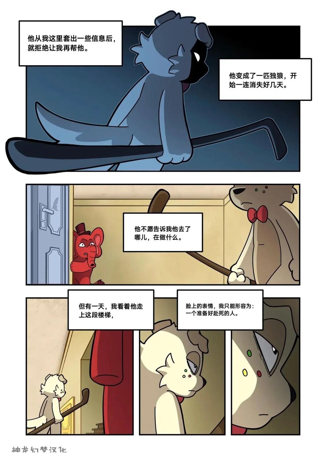 第6话2