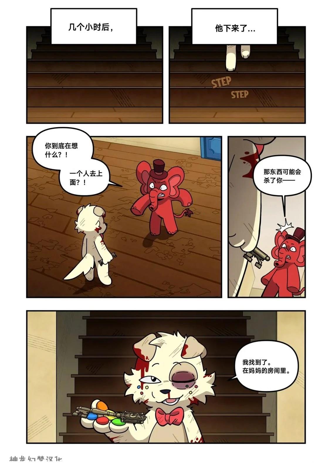 第6话3