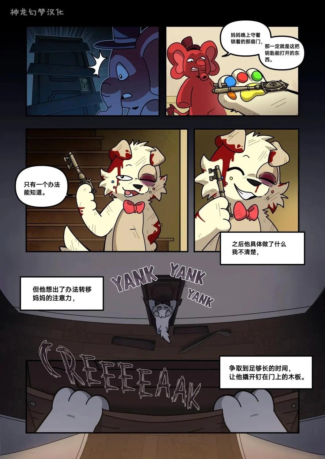 第6话4