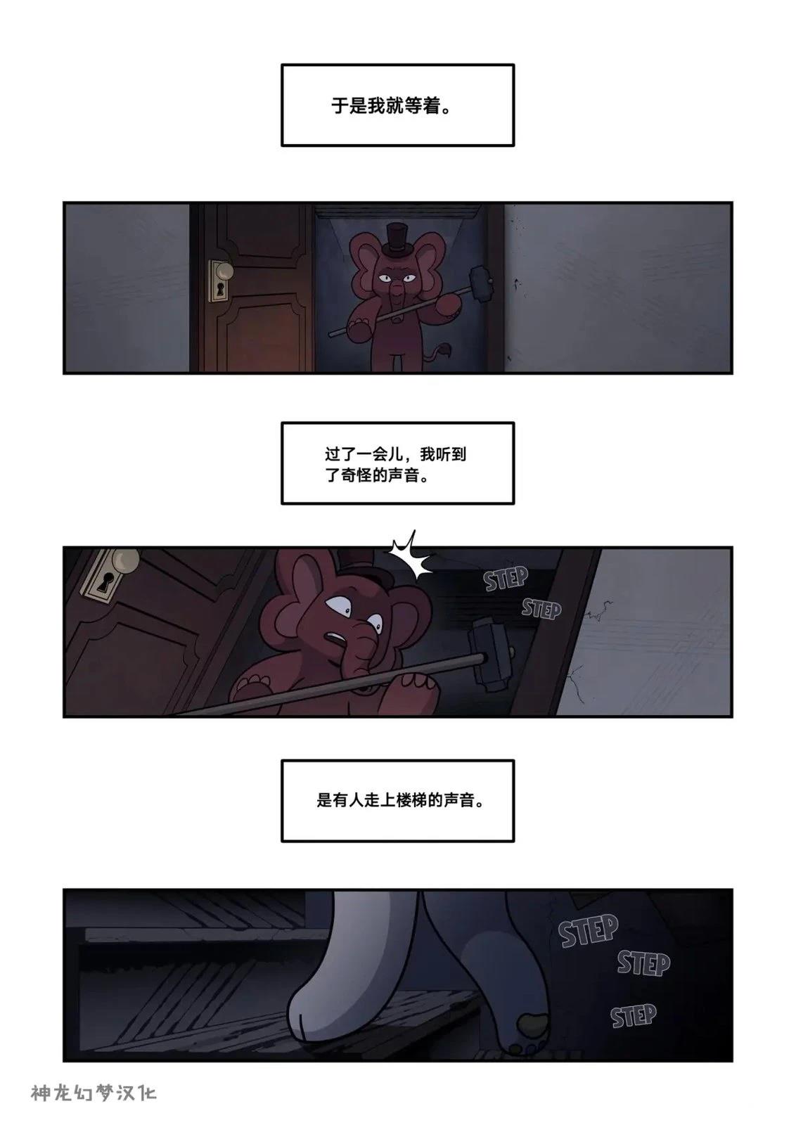 第6话8