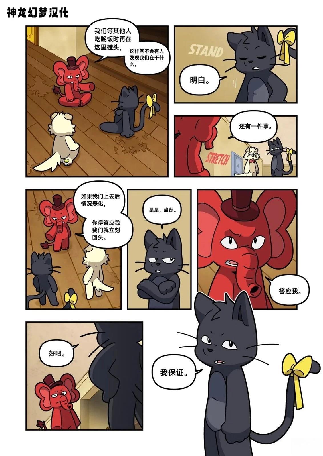 第7话2