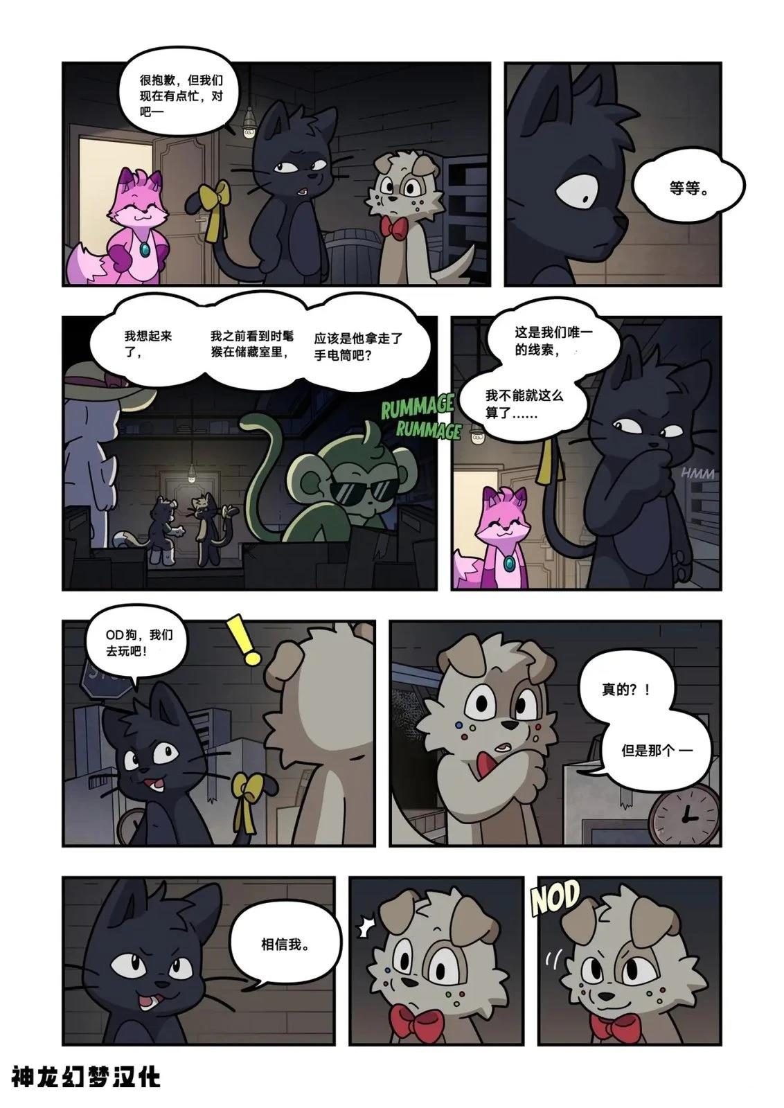 第7话4