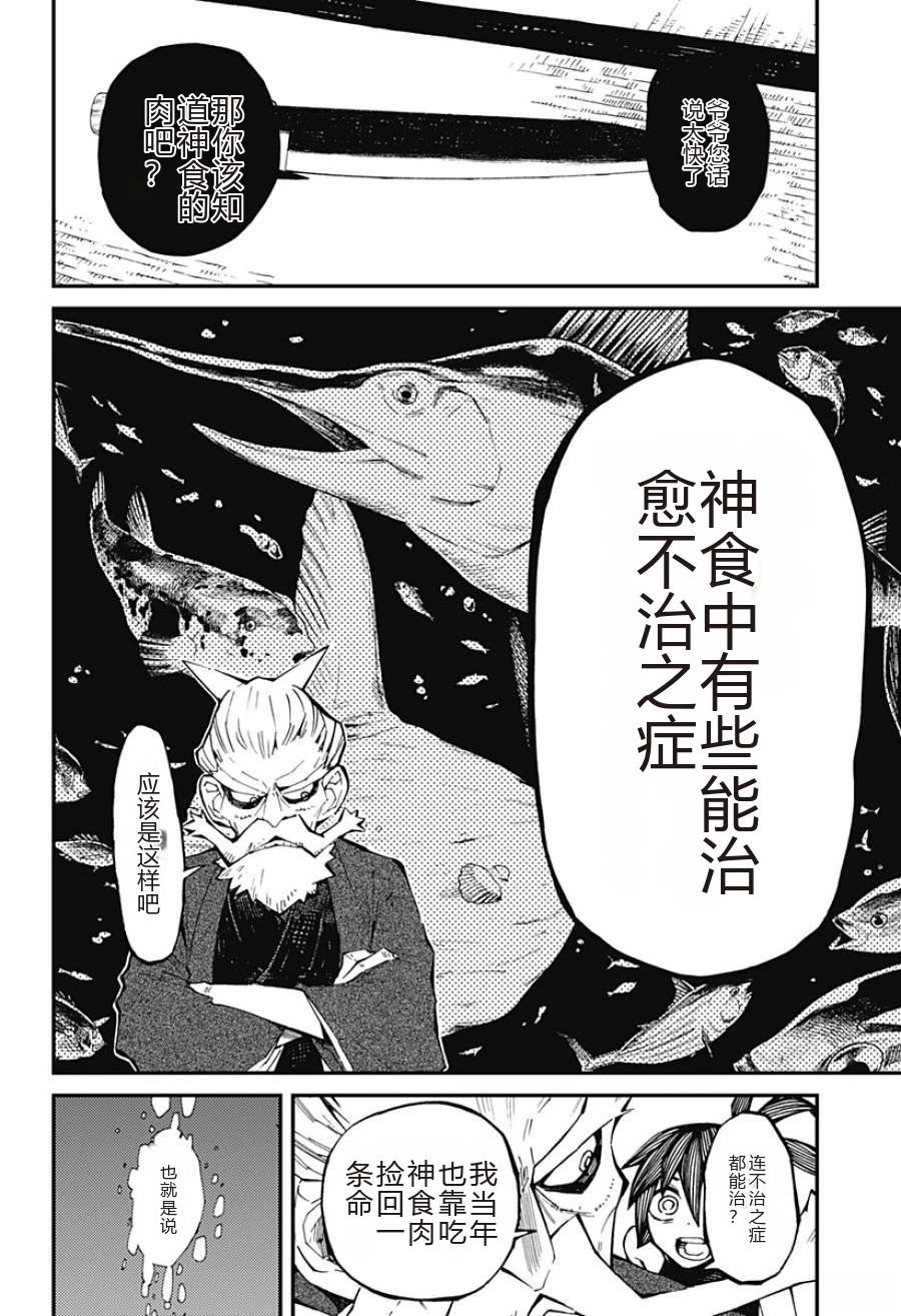 第2话8