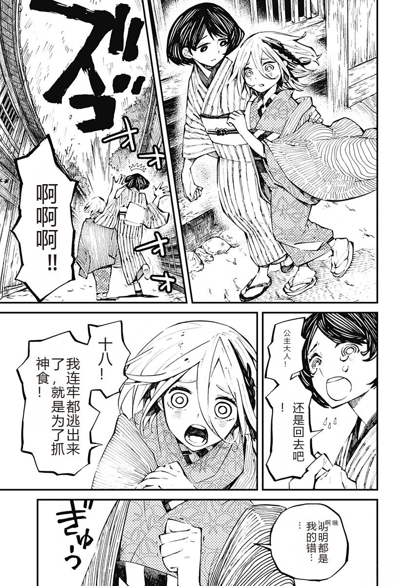 第3话0
