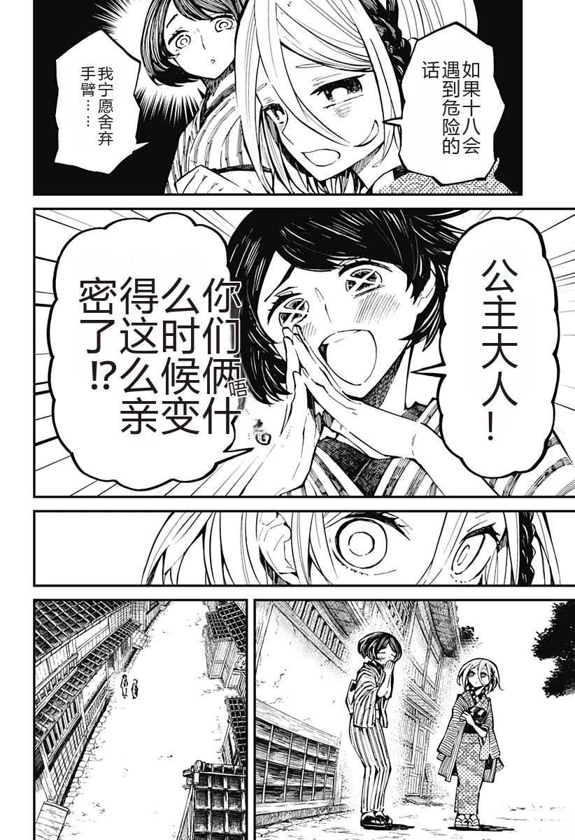 第3话1