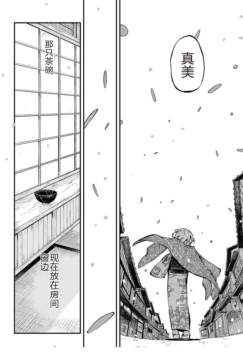 第3话15