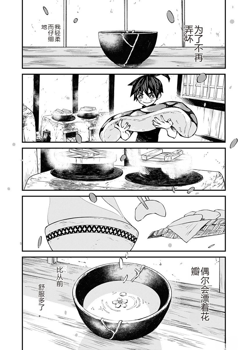 第3话16
